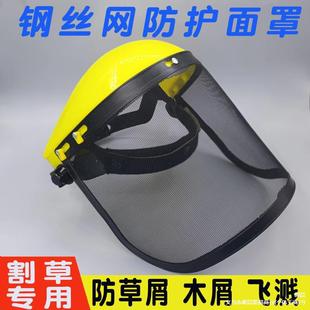 Changzhe Lawn Mower Protective Mask, Lawn Mowing Tools, Weeding Garden Hat, Mesh Cover, Apron, Protective Gear, Leg Guards