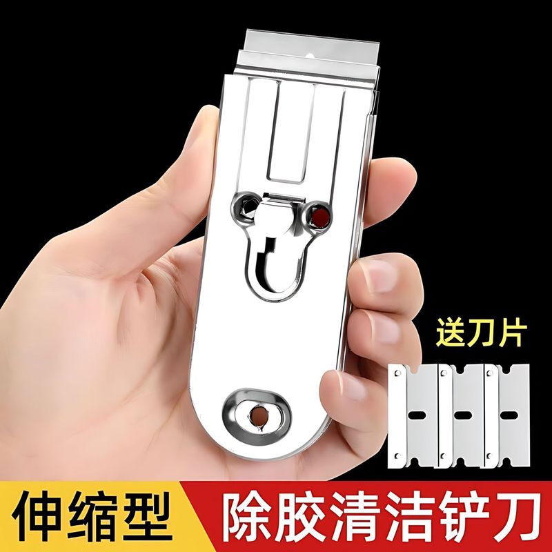 多功能不锈钢铲刀清洁刀伸缩型玻璃墙面保洁地板美缝除胶刮刀工具|undefined