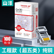 ɽ�ɳ���W�jˮ���^���̼���5�ǧ�� RJ45�W�jˮ���^8P8C�W�j�^