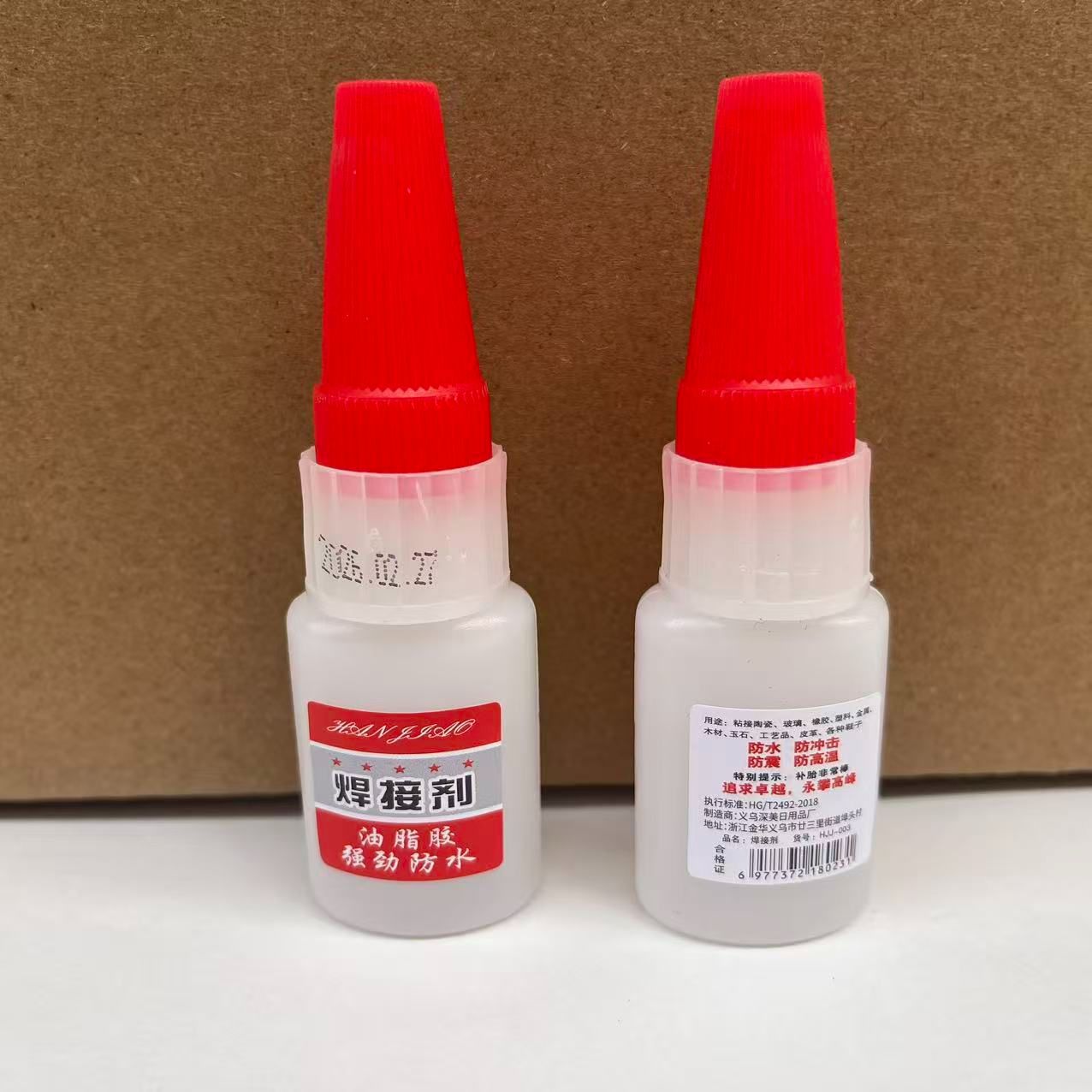 (정사이즈 모델) 용접제 ~ 작은 병 발 20