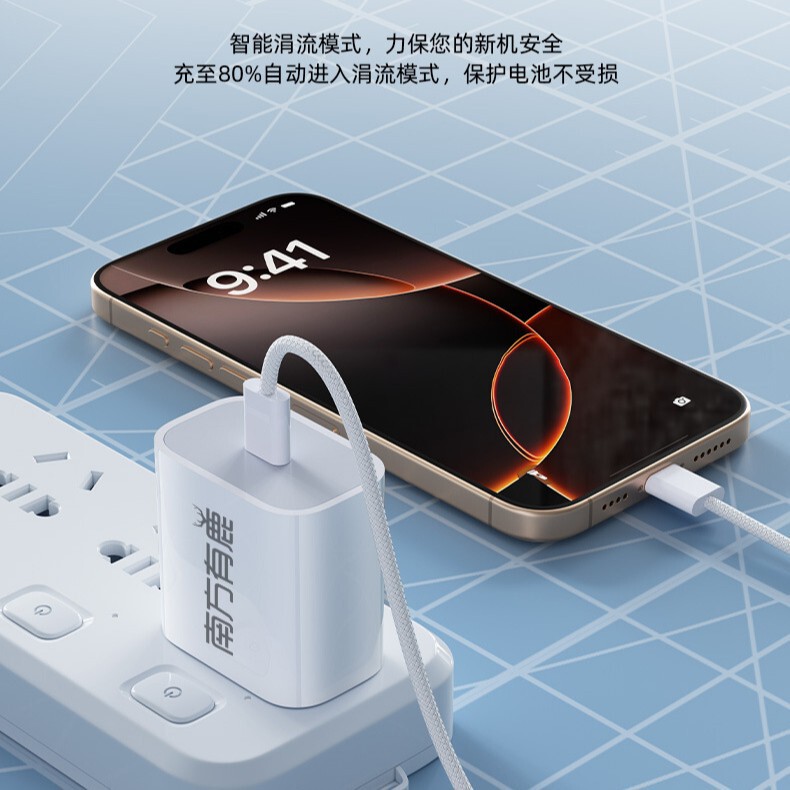 适用苹果PD45W充电器3C认证快充头南方有鹿iPhone17数据线套装|undefined