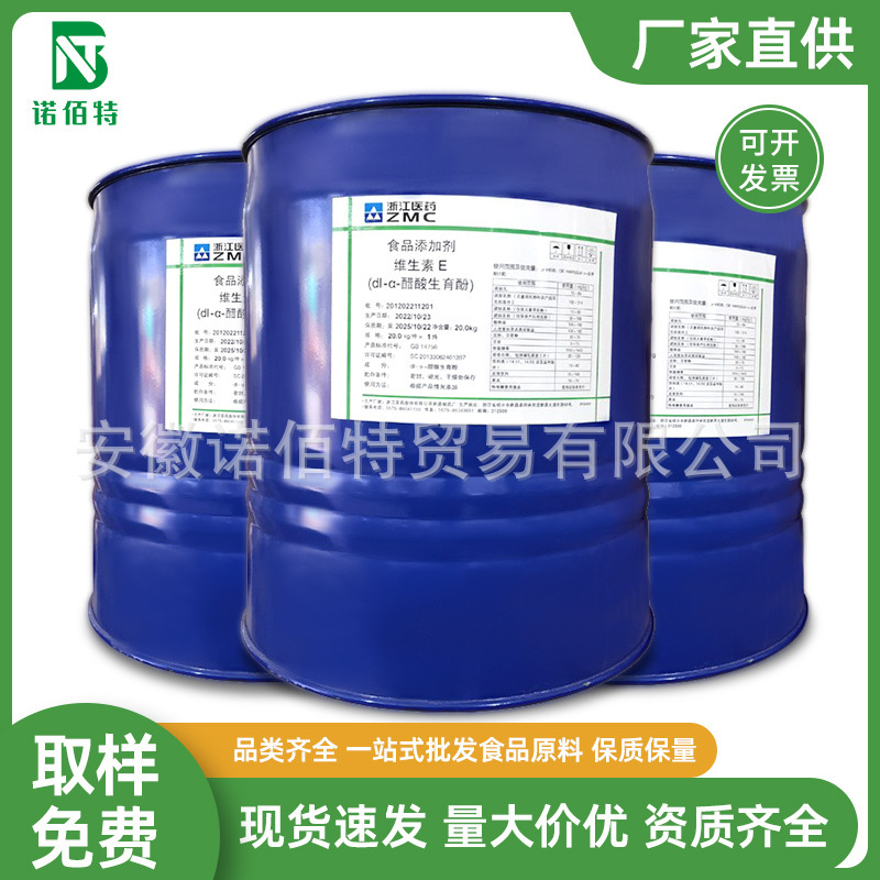 Vitamin E Oil Vitamin E Powder High Content Food Grade Vitamin E Oil VE Oil Welcome to Order Large Quantity from