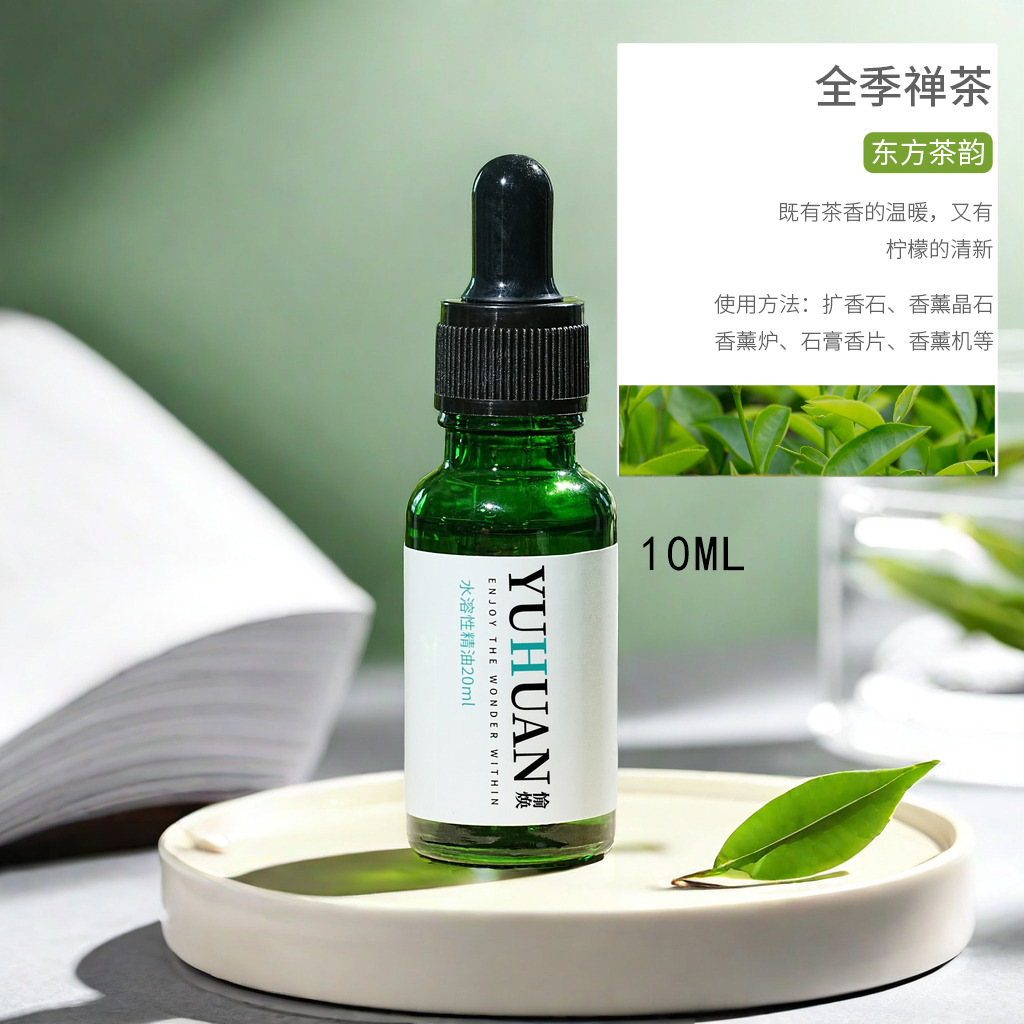 H 녹색 에센스 오일 병 10ML [풀 시즌 선 티]]