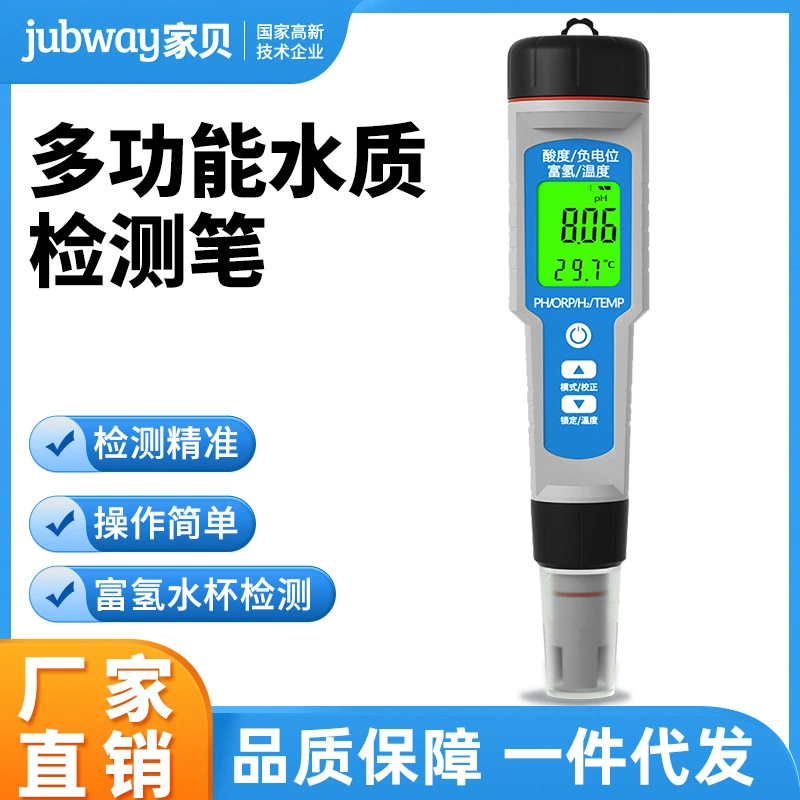 Бытовая многофункциональная ручка для проверки качества воды кислотно-Щелочная отрицательный потенциал богатый водородом температурный прибор анализатор Тестовая ручка измерительный прибор для воды