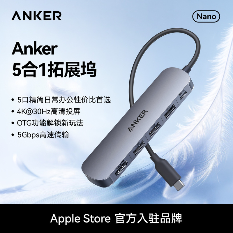 Anker 5-in-1 Expansion Dock Usb-C Screen Projection HDMI Fast Charging Docking Station HDMI Hub A8357