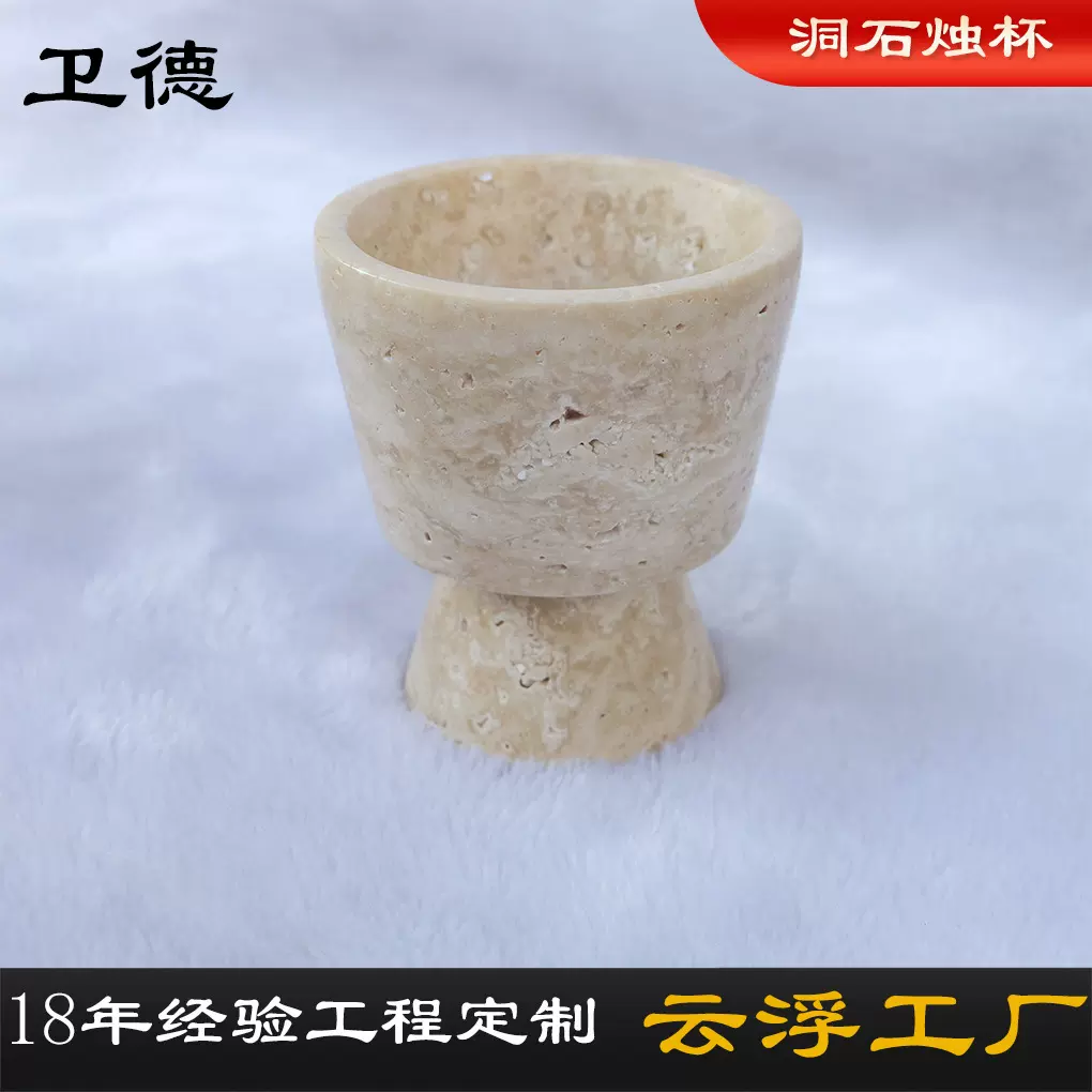 定制天然洞石烛杯石材蜡烛杯桌面香薰支架石灰华装饰品洞石烛