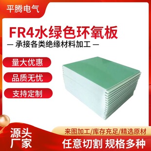 Fr4 Epoxy Board Epoxy Resin Board High Temperature Resistant Fiberglass Insulation Board Flame Retardant Heat Insulation Flame Retardant