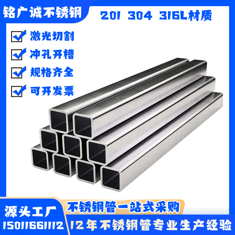 201 304 316L不锈钢方管10*10*0.5*0.6*0.7*1.0*1.2*1.5mm小方通