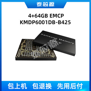 KMDP6001DB-B425ԭ�b��CEMCP 4+64GBоƬ���ϙCԭ�aȫ�yԇ