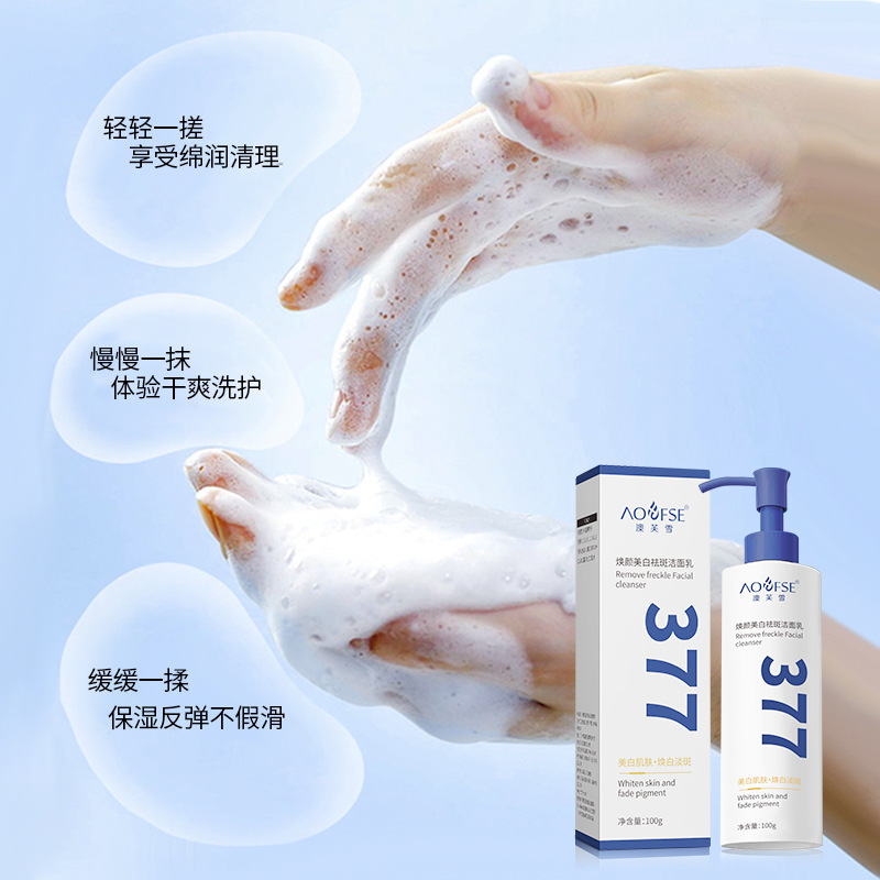 Aofuxue そばかす防止 377 黄ばみを取り除き、肌の色を明るくする美白洗顔料、保湿アミノ酸洗顔料、メーカーから発送|undefined