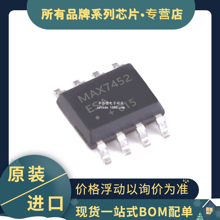 全新现货 MAX7452ESA SOP-8 MAX7452 前端视频信号调理器ic芯片