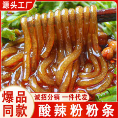 四川重慶本場酸辣湯麺 手作りさつまいも粉袋入り 無泡湿粉 大盛り鍋生粉 粗粉