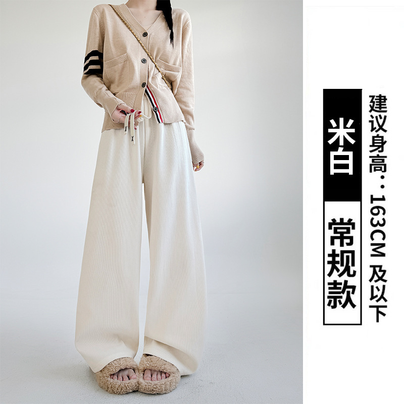 白色针织阔腿裤女裤子春秋新款高腰垂感直筒裤休闲显瘦慵懒拖地裤|undefined