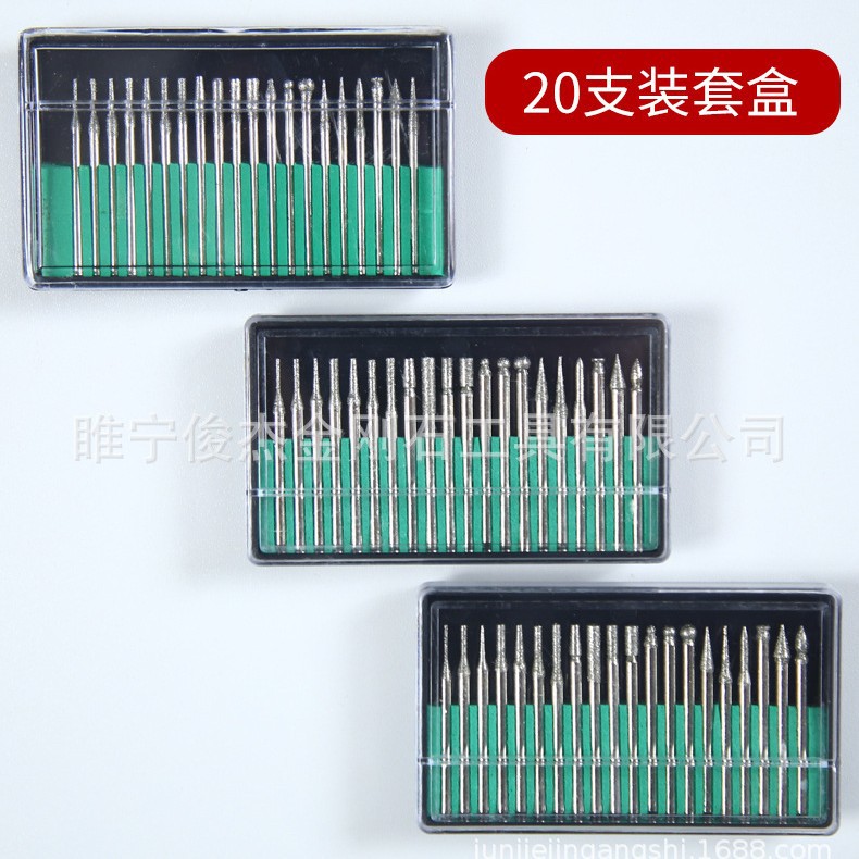 20支装磨针套装3.0