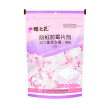 樱之花防霉防蛀片剂480g代樟脑丸球樟木条衣柜橱柜驱虫祛味