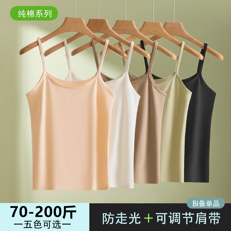 Pure Cotton Camisole for Women, Thin and Slim-Fit, Anti-Exposure, Beautiful Back, Seamless Undershirt for Spring and Summer Pure Cotton Camisole for Women, Thin and Slim-Fit, Anti-Exposure, Beautiful Back, Seamless Undershirt for Spring and Summer