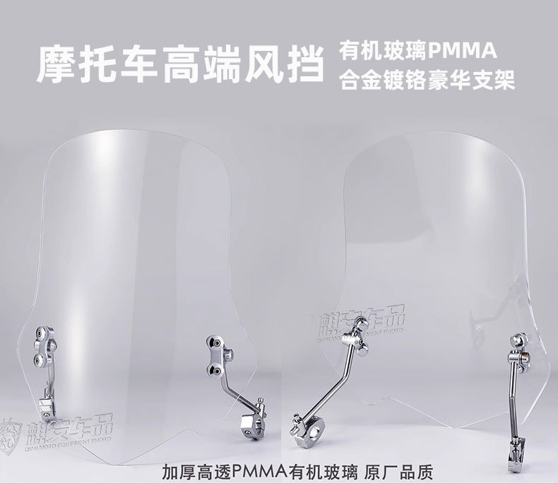 Men's Motorcycle Front Windshield Universal Handlebar Bracket Windshield Hd Honda Leopard Special Windshield