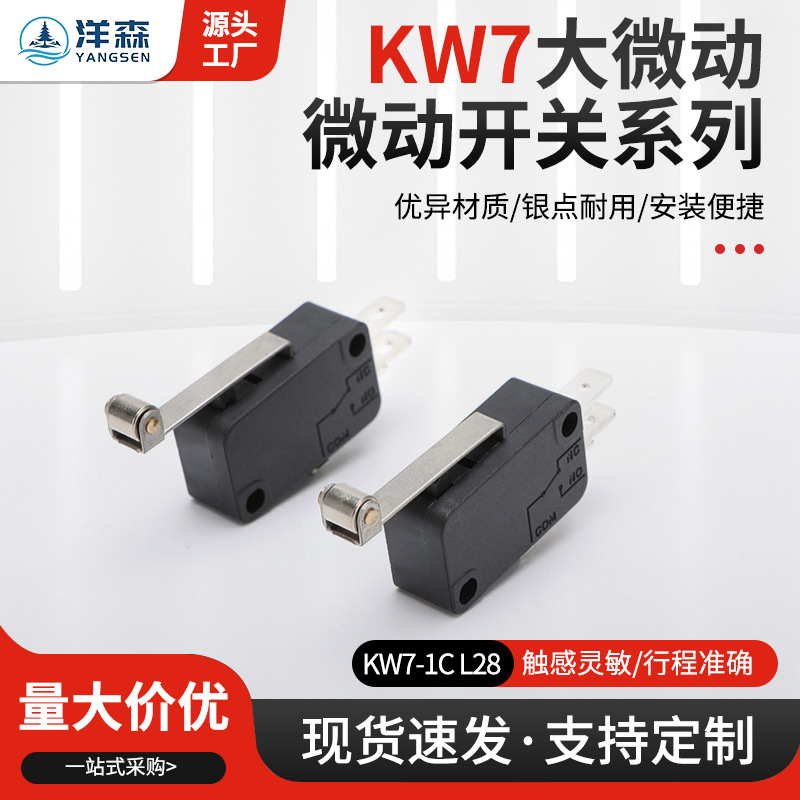 KW7微动开关KW7-1C L28三脚带长柄滚轮触点开关行程限位微动开关