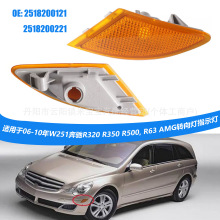 ������06-10��W251����R320 R350ת���2518200121 2518200221