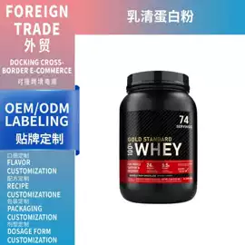 复合保健产品;蛋白粉氨基酸;软糖