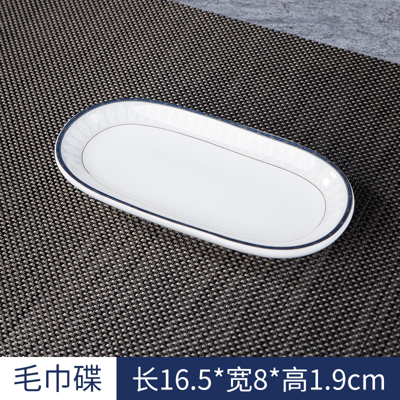 수건 접시