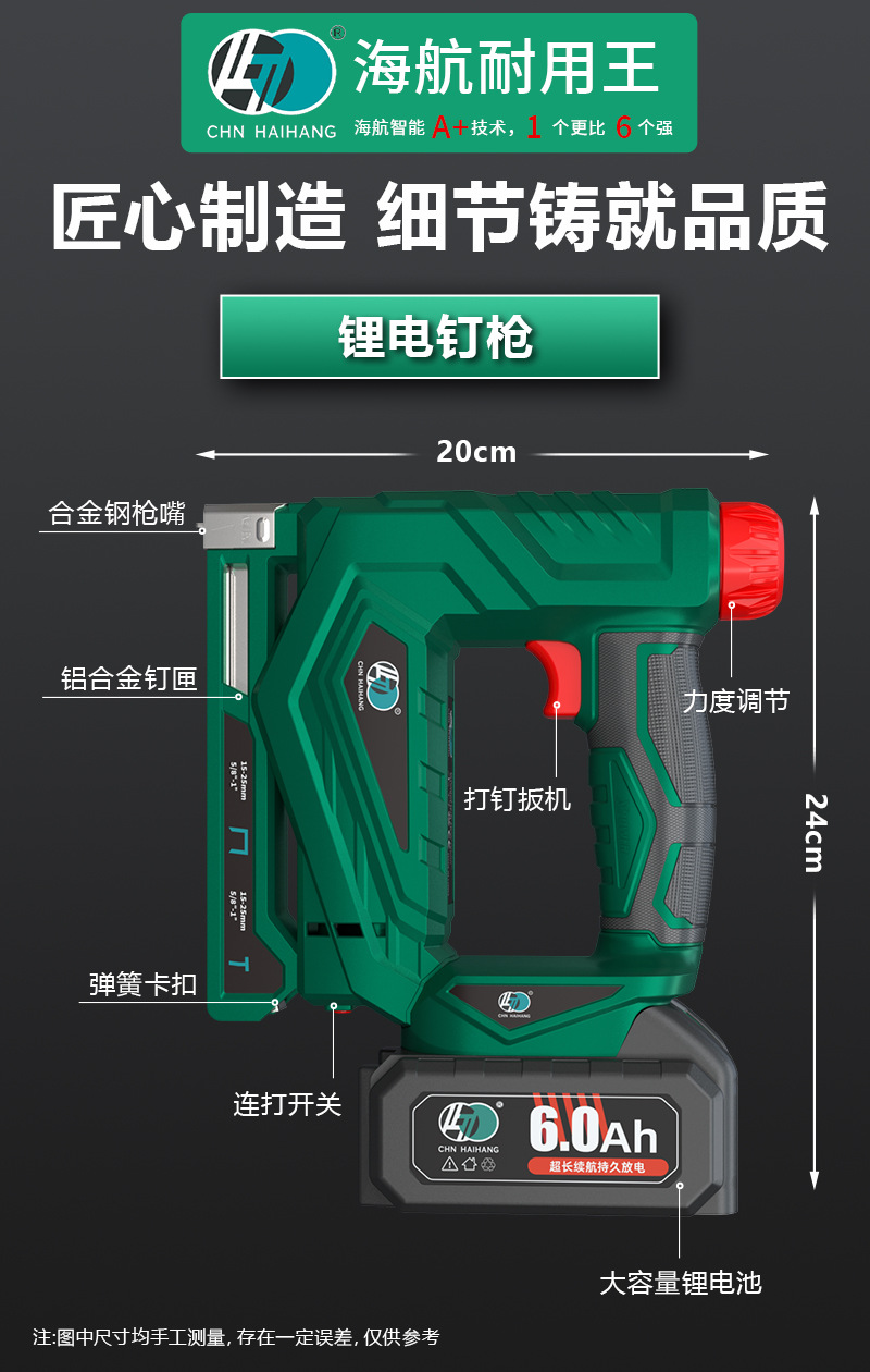 钉老虎钉枪_详情_17.jpg