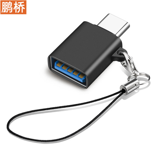 OTG adapter Type-C to USB3.2 version conversion head tablet phone U disk hard disk keyboard and mouse anti-lost lanyard