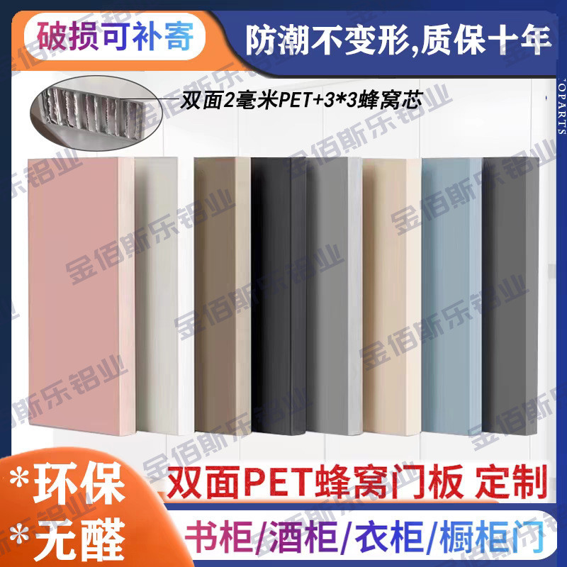 Double-Sided Pet Cabinet Door Custom-Made Aluminum Honeycomb Core High-Gloss Skin-Feel 18-Door Panel Cabinet Wardrobe Wine Cabinet Shoe Cabinet Door Custom-Made