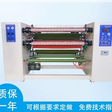 广东东莞特普高速胶带分条机透明胶带分切机胶纸切割设备厂家