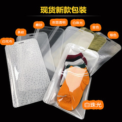 橫版磨砂自封袋長方形塑料包裝袋30*15側邊開口襪子內褲袋