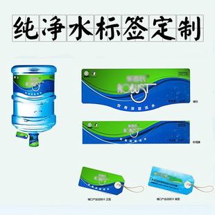 厂家印刷纯净水不干胶标签 矿泉水贴纸不干胶水桶标印刷防伪-阿里巴巴