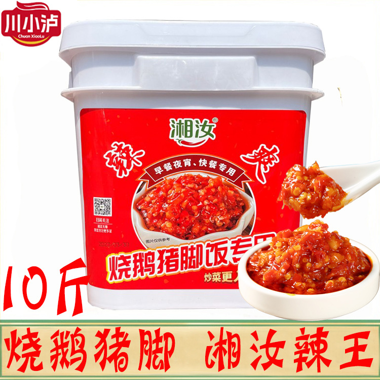 湘汝辣王之王蒜香朝天椒10斤/桶 烧鹅猪脚饭蒜香特辣王商用小米辣