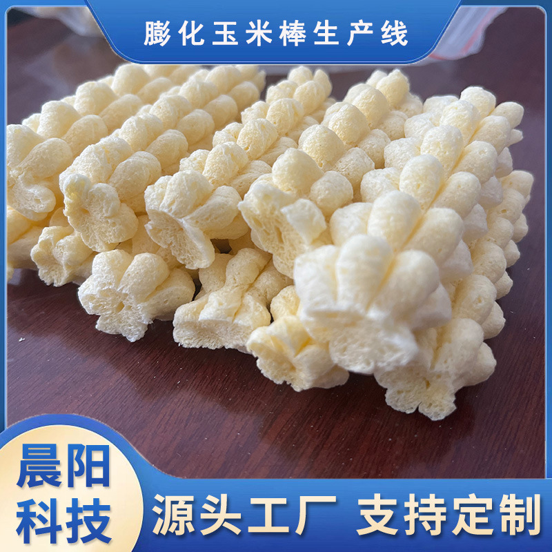 時産200キロ膨化トウモロコシ棒間食生産ライン設備五穀雑穀膨化棒加工機械