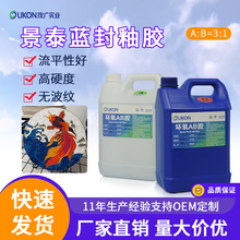 掐丝珐琅景泰蓝工艺画无波纹封釉滴胶 自流平高透环氧树脂ab胶水