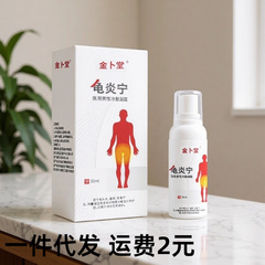 Guaiyanning メーカー卸売ドロップシッピング Douyin Kuaishou ライブブロードキャストホットセール
