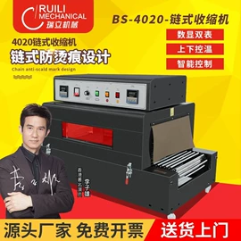 封口机械;多功能包装机;全自动打包机