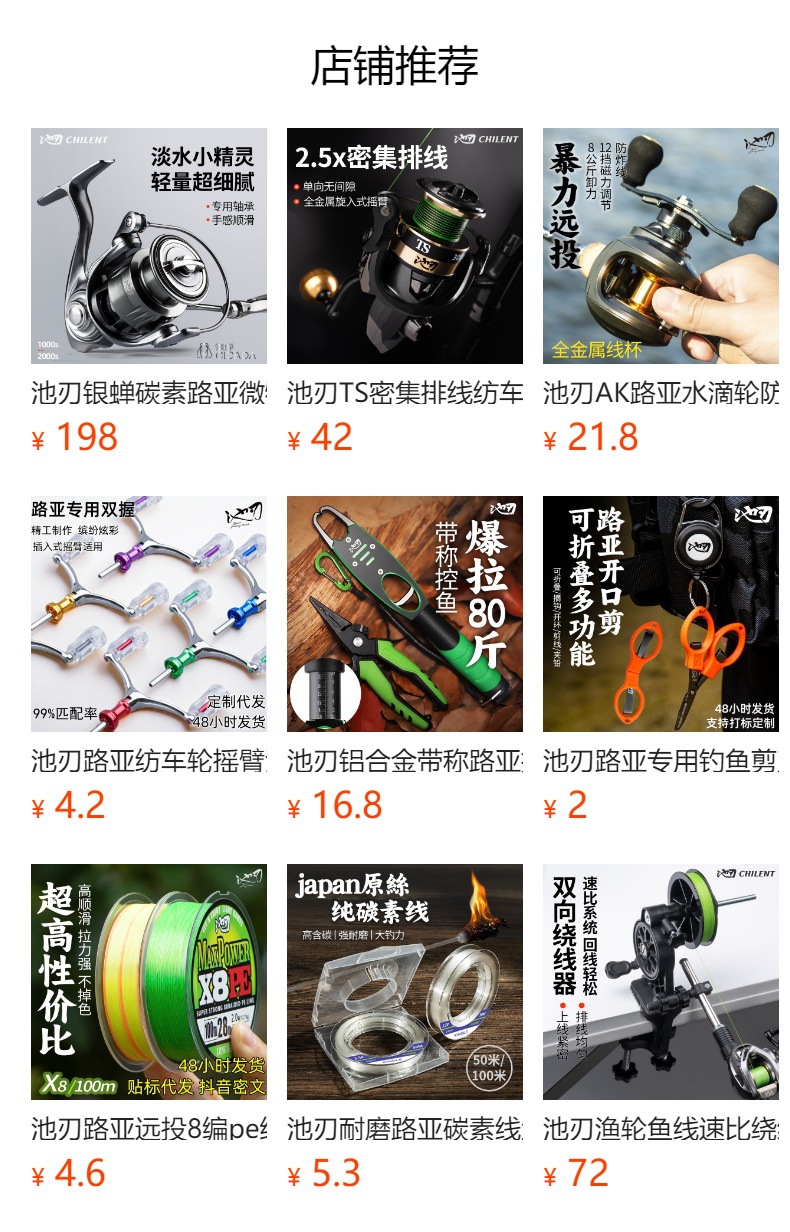 预览状态下无法点击,发布后,可点击跳转到对应的商品页面