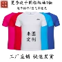 圆领定制短袖运动广告衫