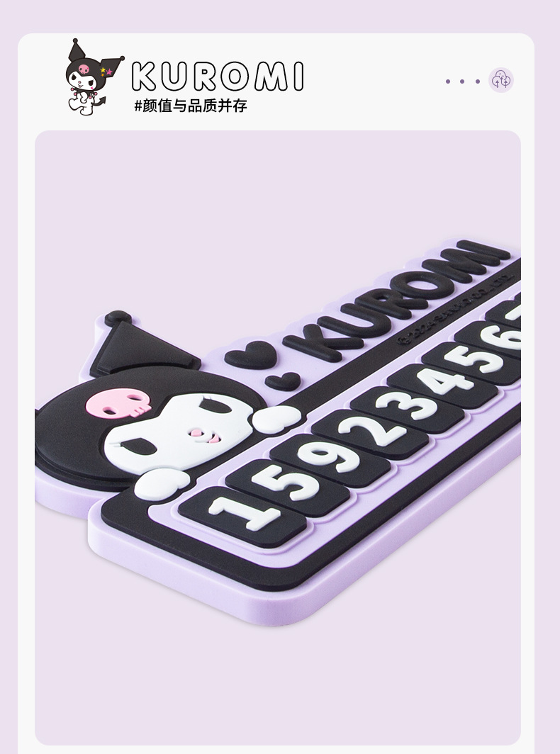 Temporary car parking plate PVC moving car number plate car phone plate moving license plate cartoon creative interior decoration