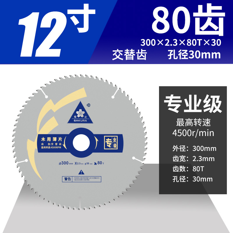 Jinta Sakura hoja de sierra de aleación de madera ultrafina 7 / 9 pulgadas sierra circular eléctrica profesional hoja de corte de molino angular