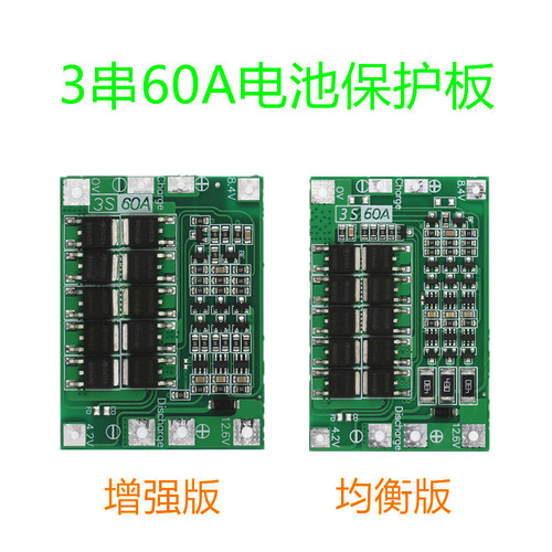 3 strings of 11.1V 12.6V 18650 lithium battery protection board with balanced 60A current split port