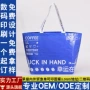 覆膜购物防水定制宣传袋