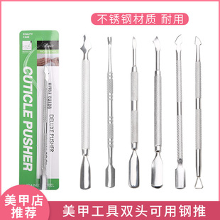 Factory Direct supply stainless steel nail file double-headed nail removal Planer nail removal dead skin steel pusher nail remover dual-use dead skin pusher