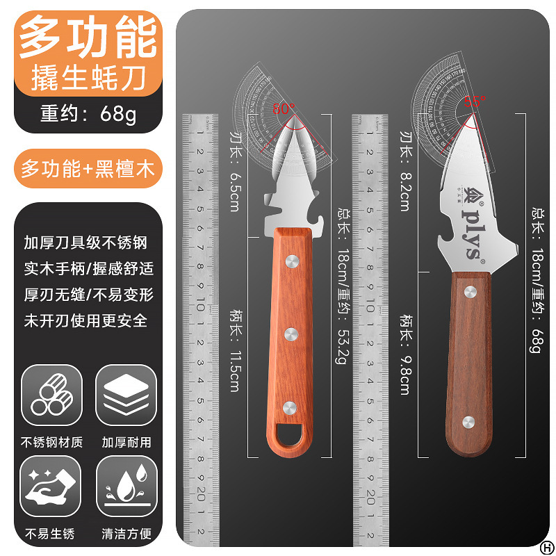 cuchillo de ostras de acero inoxidable herramienta de cocción de ostras doméstica comercial de viejas ostras de mar de caparazón