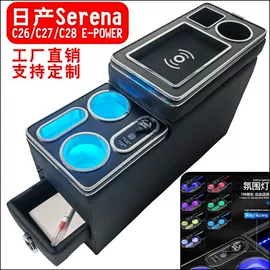 扶手箱