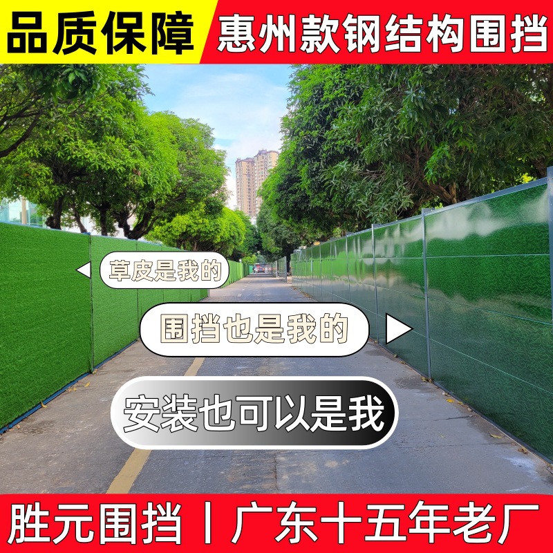 惠州深圳C款钢结构围挡装配式工地施工挡板市政用道路隔离防护栏