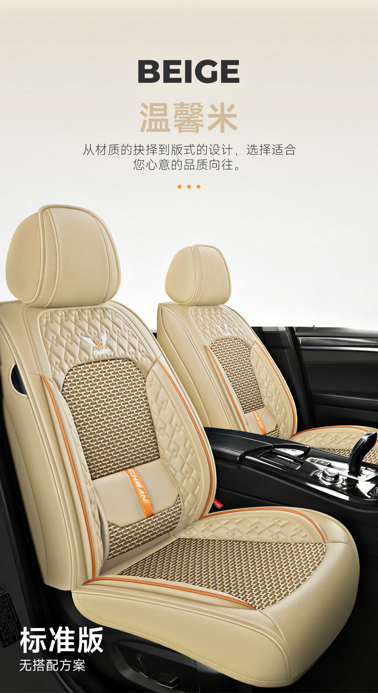 2025 New All-Inclusive Nappa Leather Ice Silk All-Season Car Seat Cushion