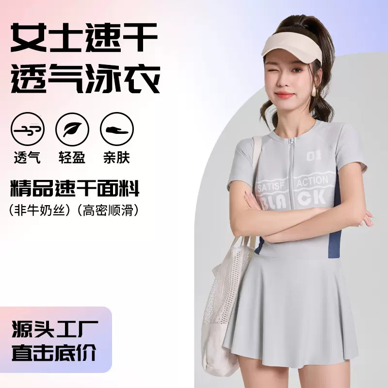 2024新款泳衣女运动连体裙式保守遮肚显瘦高级感泡温泉游泳馆泳装