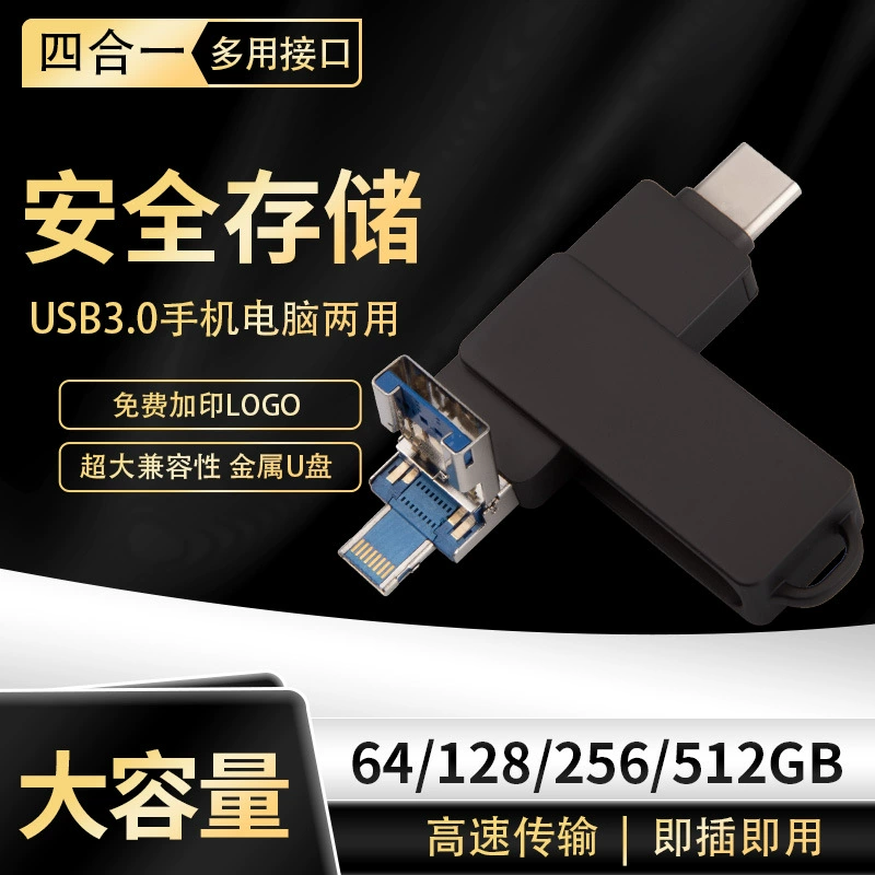 USB-накопитель «четыре в одном» для мобильного телефона, 64G, трансграничный, 1T, подходит для компьютера Apple Android Type-C, универсальный высокоскоростной USB3.0