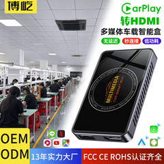 车载carplay投屏器tv box CarPlay/Android Auto转hdmi视频盒子